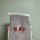 해토미락