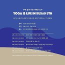 yoga is life 부산 행사 이미지