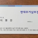 무거 남부점 이미지