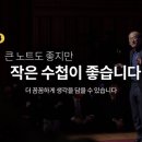 노트쓰기로 당신의 천재성을 끌어내세요 이미지