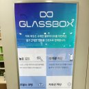 글라스박스 동성로점 이미지