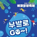 부발청소년문화의집 이미지