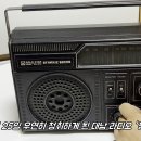 송출 중단 전 마지막 북한 대남 라디오 방송 (1972 금성사 라디오 RM-810) 이미지