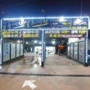 대림손세차