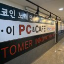 씨아이PC방 이미지