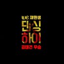 하이위드학원