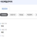 이인제일큰약국 이미지