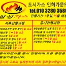 삼성계량공사