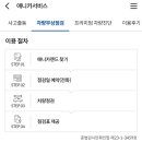 애니카랜드 권선점 이미지