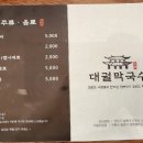 대궐막국수 수원직영점 이미지