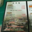처가집식당 - 이천시 | 처가집식당