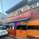 구이구이치킨