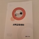 [대구 누네안과] 라섹 수술 후기