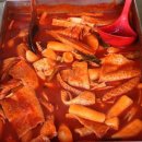 30년 전통 밀양 터미널 떡볶이. 합동 분식 이미지