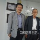 김병술 재외동포신문