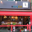 더타임호프