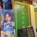 회장님댁 이미지