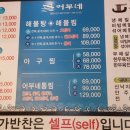 뚝배기동태탕해물찜 이미지