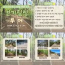 옥류천이야기길(동축사길) 이미지