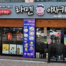 멘야사케야