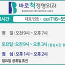 제물포정형외과 이미지
