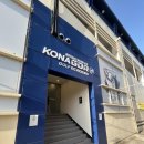 KONA GDR 골프 아카데미 | 대전실내스크린골프장으로 코나 GDR 골프아카데미후기입니다