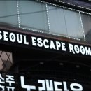 미션이스케이프 서면점