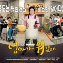 [MBC]드라마"엄마가 뭐길래" 중고등학생,성인역할 단역 오디션 이미지