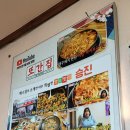 경주 안강 돼지찌개 승진식당 풍자 또간집 후기