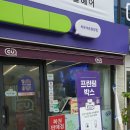 CU석촌중앙점 이미지
