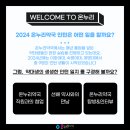 약대온누리약국 이미지