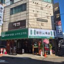 늘푸른축산 | 잠실새내 삼겹살 맛집 미진축산 잠실새내점 가성비 최고 고기집