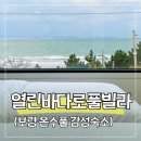 이마트24 보령중앙로점 | 보령 온수풀 감성숙소 충청도풀빌라 찾는다면 열린바다로풀빌라