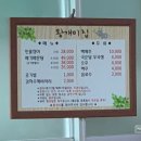 고향메기매운탕