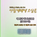 내 뜻과 하나님의 뜻 (삿 21:8-15) 이미지