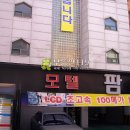 만안로55번길 Daum카페