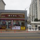 미추홀사랑약국 이미지