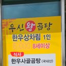 우신정육점 이미지