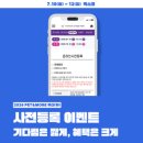 펫코스(Pet-cose) | 2026펫앤모어 부산반려동물박람회 사전등록기간 이벤트
