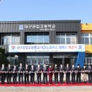 대구공업고등학교 테크노폴리스 캠퍼스 이미지