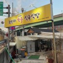 황제집밥식당 | 진량 맛집, 가성비와 퀄리티를 모두 잡은 권판태한우식육식당 내돈내산 후기