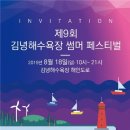 썸머뷰펜션 이미지