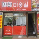 늘푸른헤어샵
