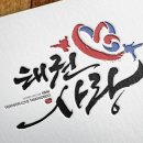 반야월태권도장 이미지