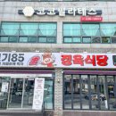 고기85 정육식당 이미지