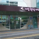 해원어린이집 이미지