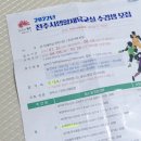 (전주) 생활체육교실 수강생 모집. 전주시 볼링 강습. 탁구 강습 / 전주시민 / 초보자에 한함