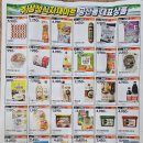 삼성식자재마트