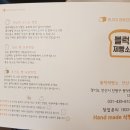 블럭제빵소 이미지