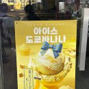 배스킨라빈스부산감천